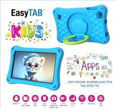 EasyTAB